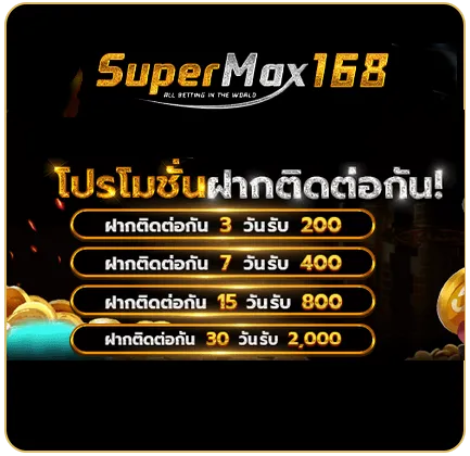 Max168 Slot By ซุปเปอร์แม็ก 168